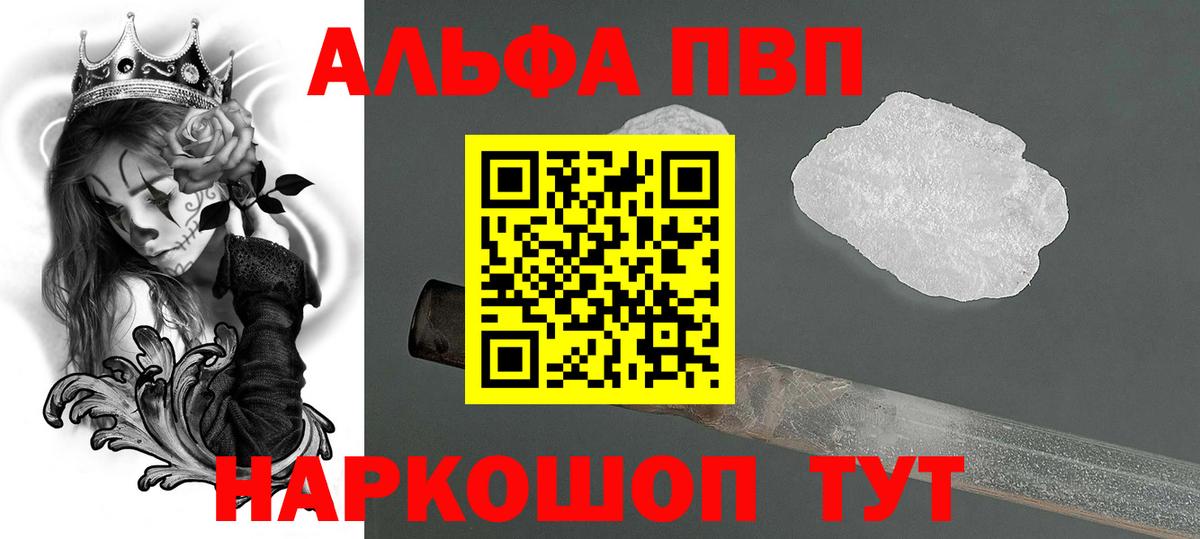 A PVP СК  Вход с VPN  A PVP СК  Alpha PVP VHQ  Лангепас 