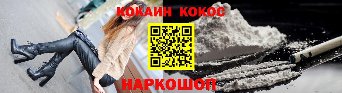 Cocaine 98%  Вход с VPN  Лангепас 