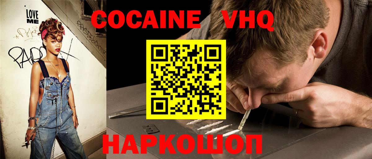 COCAIN 97% Лангепас
