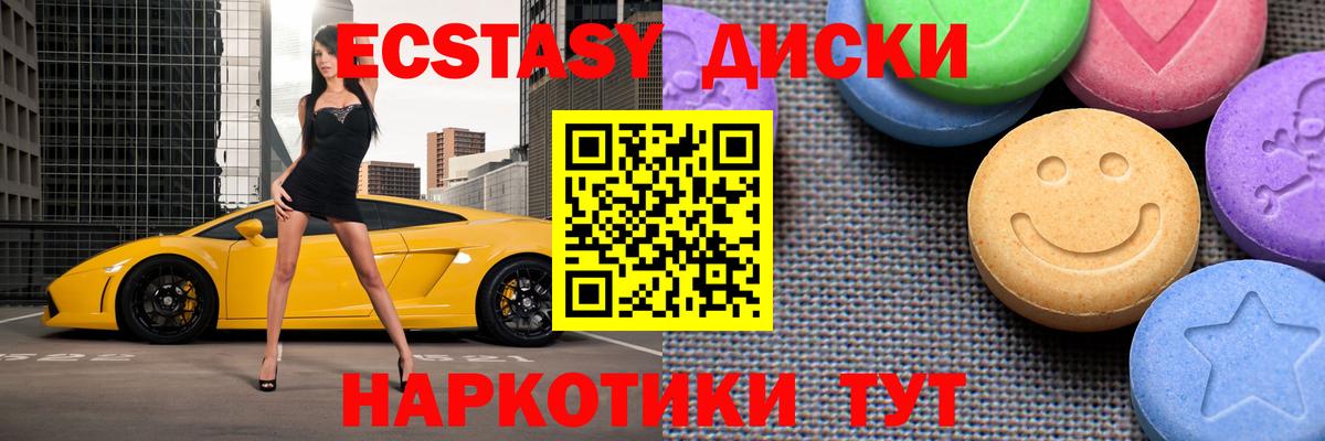 ЭКСТАЗИ 99%  ЭКСТАЗИ 99%  ЭКСТАЗИ  Вход с VPN  Лангепас 