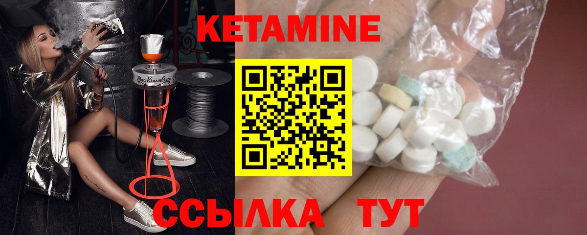 Кетамин VHQ  Вход с VPN  Лангепас  КЕТАМИН ketamine 