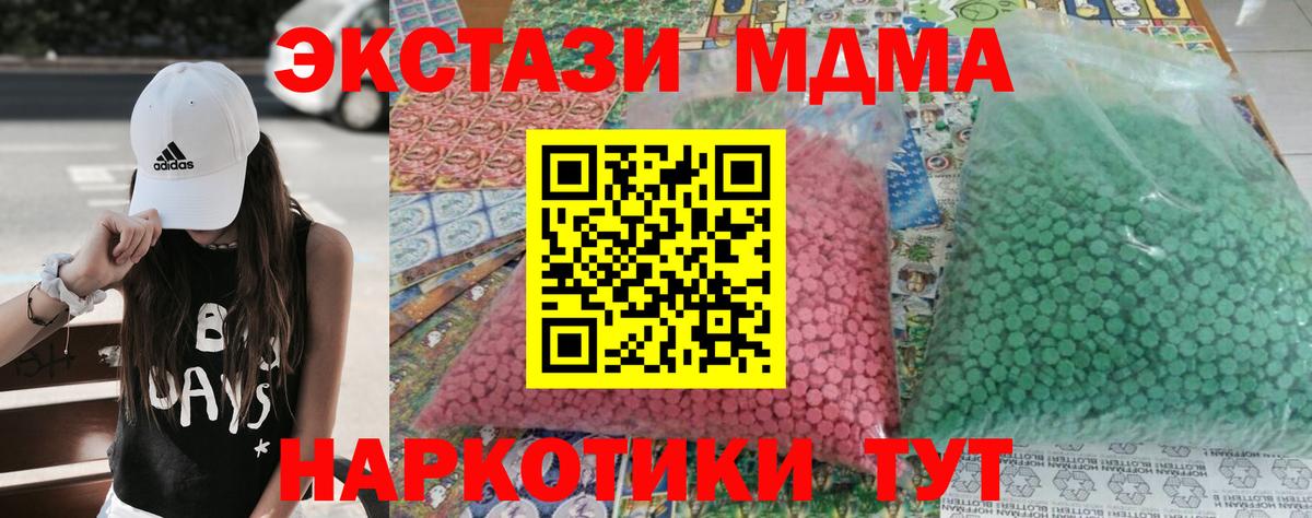 Лангепас  МДМА кристаллы  Вход с VPN 