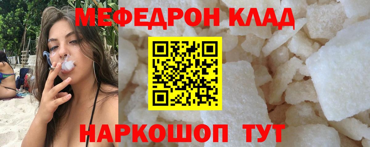 Меф  Вход с VPN  МЯУ-МЯУ кристаллы  Лангепас  МЯУ-МЯУ 4 MMC  Мефедрон 