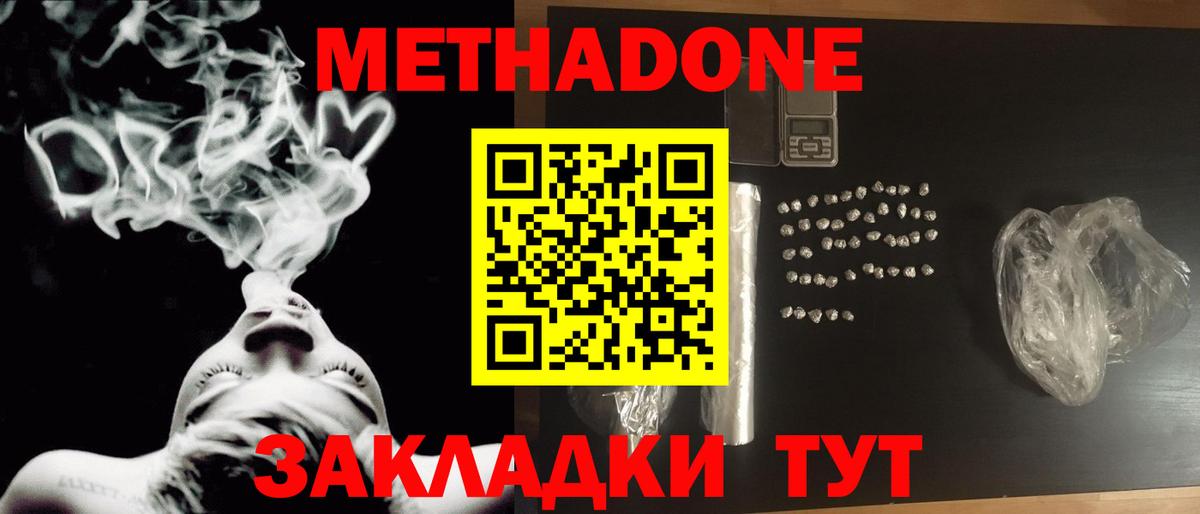 Метадон VHQ  МЕТАДОН VHQ  KRAKEN   Вход с VPN  Лангепас 