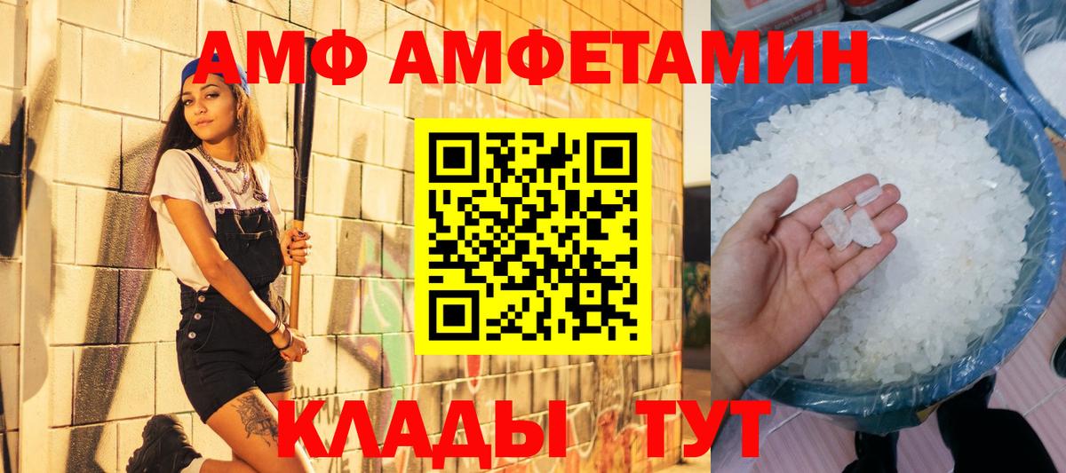 МЕТАМФЕТАМИН пудра Лангепас