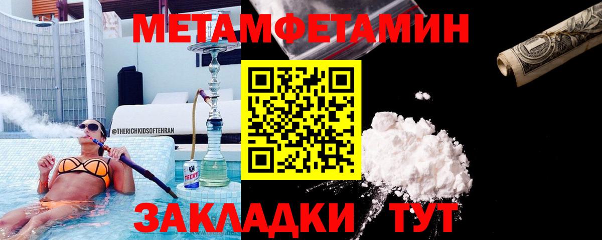 Лангепас  Метамфетамин Декстрометамфетамин 99.9%  Вход с VPN 