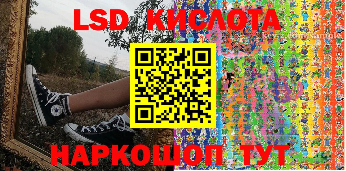 Лангепас  Марки 25I-NBOMe 1,8мг  Вход с VPN 