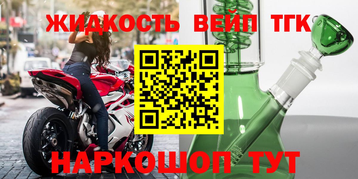ТГК жижа  Дистиллят ТГК вейп  Лангепас  blacksprut вход  Вход с VPN 