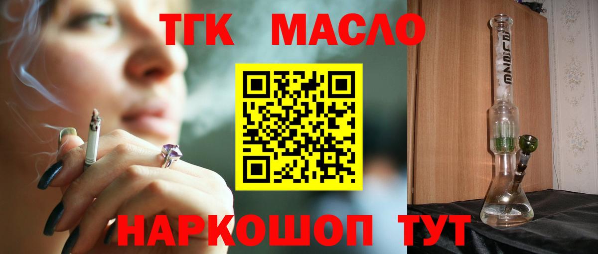 Дистиллят ТГК THC oil Лангепас